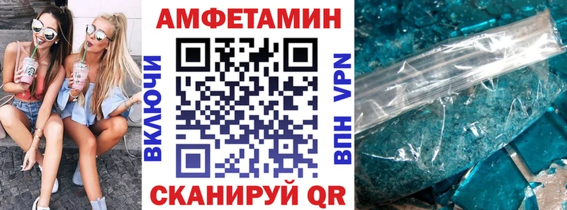 АМФЕТАМИН VHQ  Пущино 