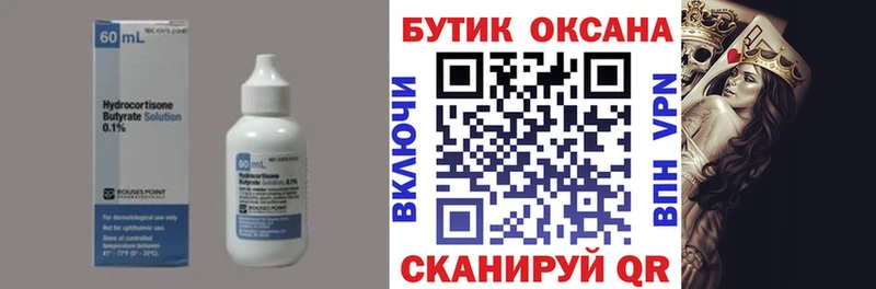 БУТИРАТ бутик Пущино