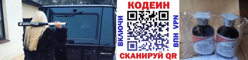 Codein Purple Drank  даркнет сайт  Пущино 