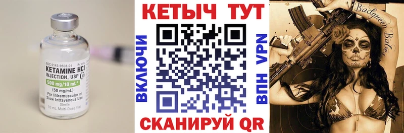 КЕТАМИН ketamine как найти закладки Пущино