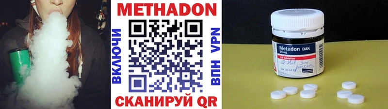 Метадон кристалл  купить  цена  Пущино 